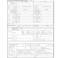 이혼신고서(친권자지정)